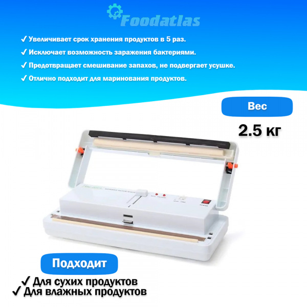 Вакуумный упаковщик DZ-300A Foodatlas Pro