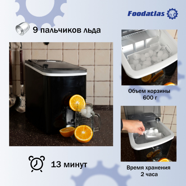 Льдогенератор IM-12SL Foodatlas