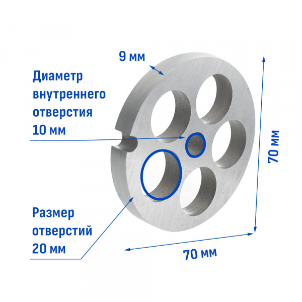 Решетка для мясорубки KY-12 (20мм)