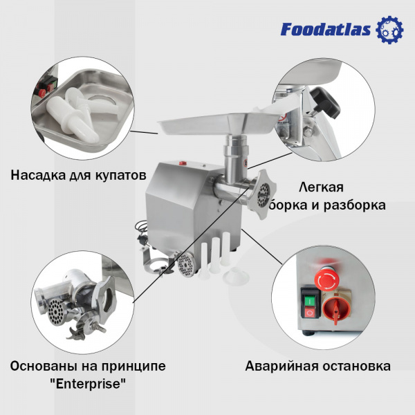 Мясорубка TK-12P Foodatlas