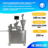 Пельменный аппарат JGL 200TR Foodatlas