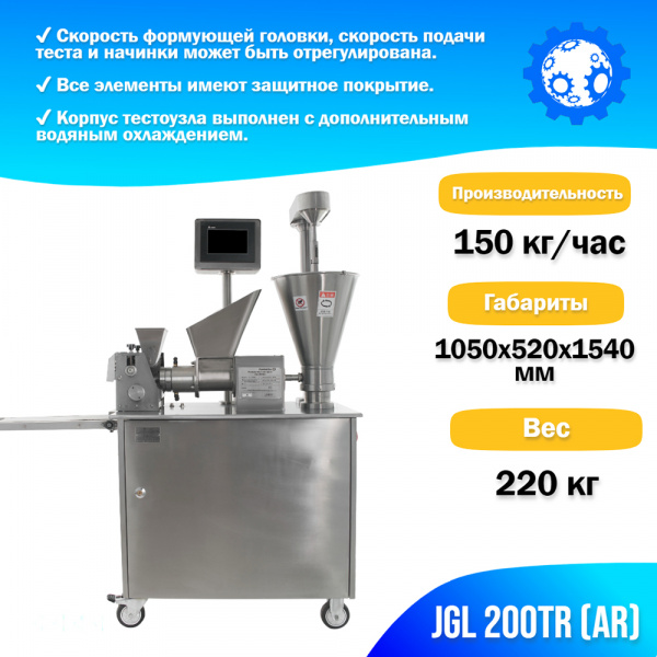 Пельменный аппарат JGL 200TR Foodatlas